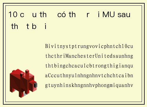 10 cầu thủ có thể rời MU sau thất bại